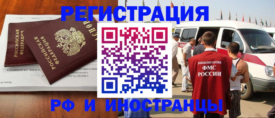миграционный учет в Южно-Сухокумске